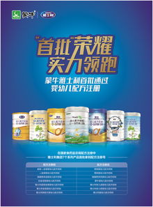 首批清单出炉，蒙牛雅士利集团实力领跑占据婴幼儿配方乳粉榜单约1/4