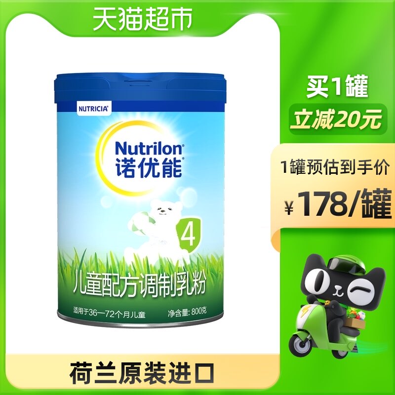 解读88VIP推荐 Nutrilon诺优能PRO儿童配方调制乳粉4段800g价值分析