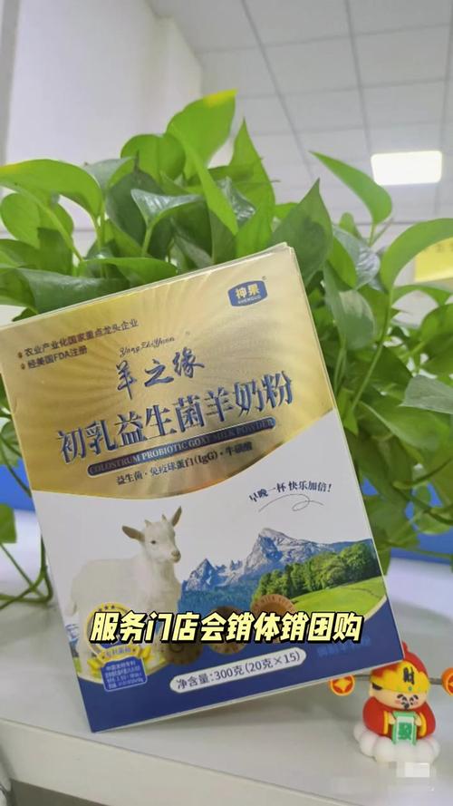 陕西大垦乳业 山羊婴幼儿配方羊奶粉(300克)的专业生产源头