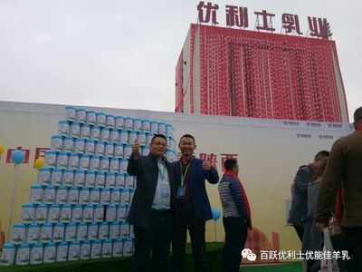 优能佳热烈祝贺世界首个智能化羊乳养殖加工一体化样板工厂建成投产——开启婴幼儿配方乳粉新纪元